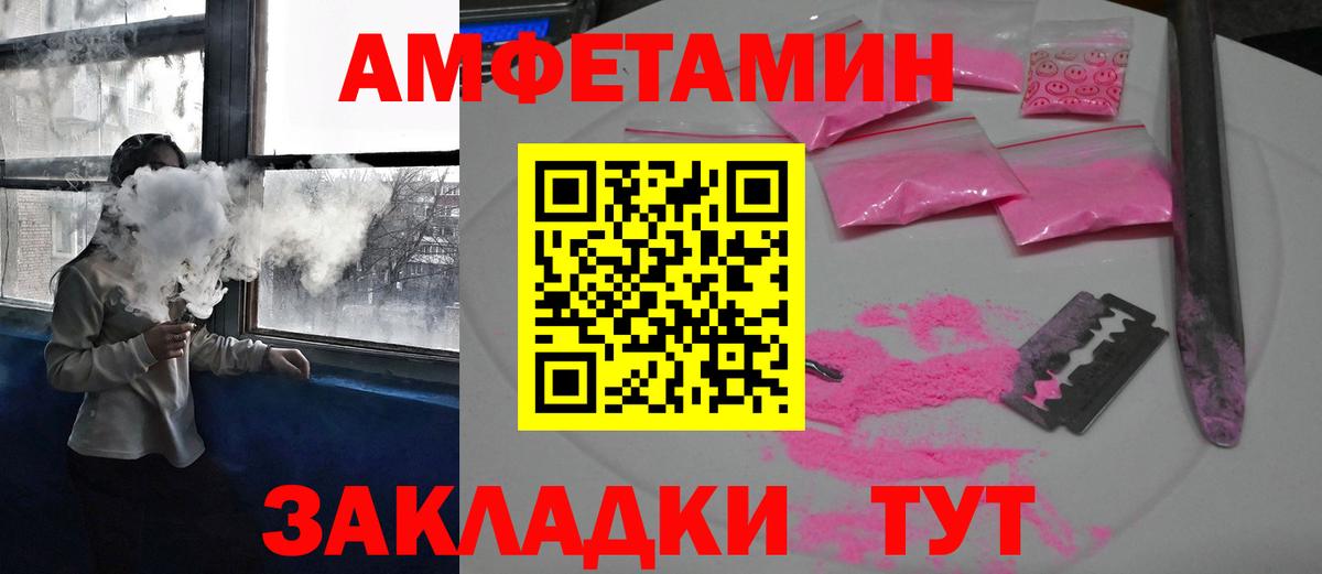 Балабаново  Амфетамин 97%  Амфетамин  Вход с VPN  АМФ 