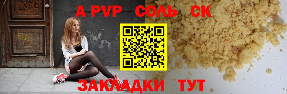 Альфа ПВП мука Балабаново