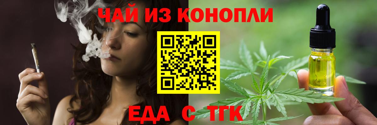 Печенье с ТГК марихуана  Вход с VPN  Балабаново 