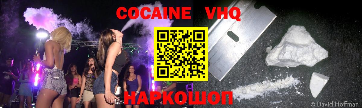 КОКАИН Перу Балабаново