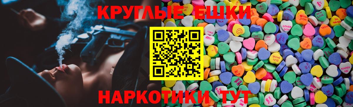 Ecstasy Philipp Plein  Вход с VPN  Ecstasy ешки  Ecstasy  Балабаново 