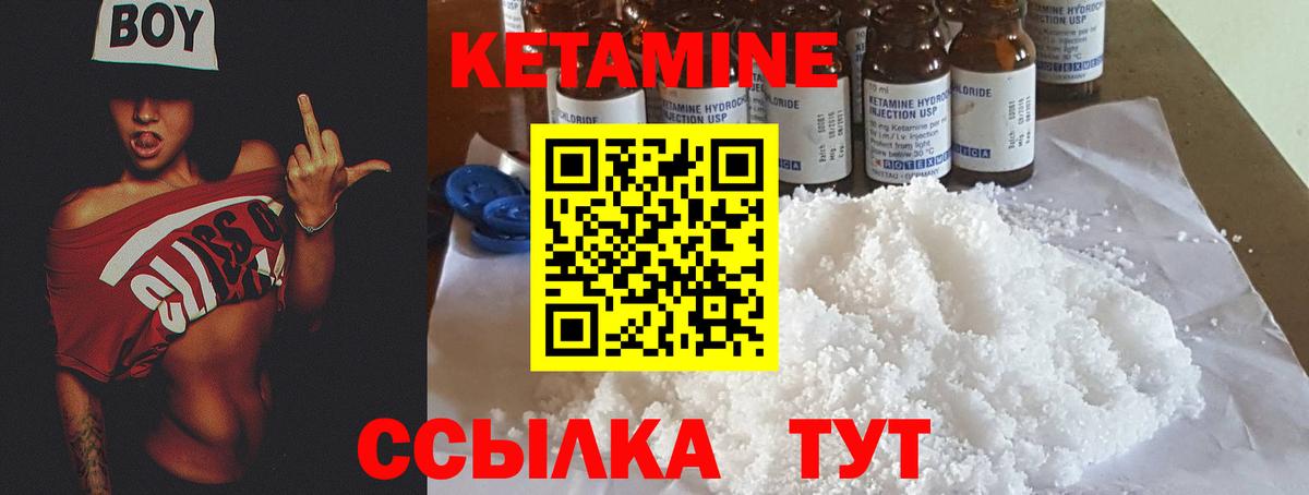 КЕТАМИН VHQ Балабаново