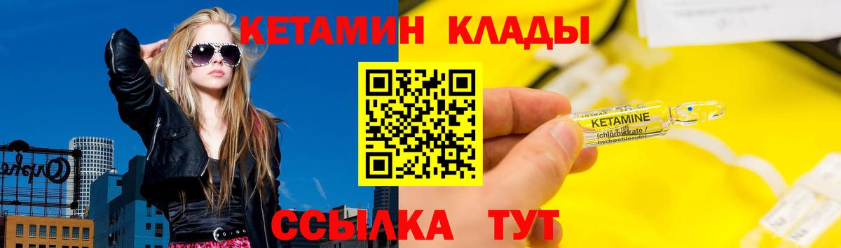 КЕТАМИН ketamine  Вход с VPN  Кетамин ketamine  Балабаново 