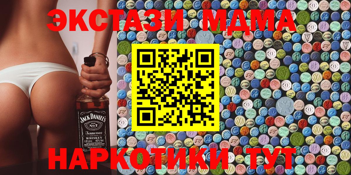 Балабаново  МДМА кристаллы  Вход с VPN  МДМА Molly 