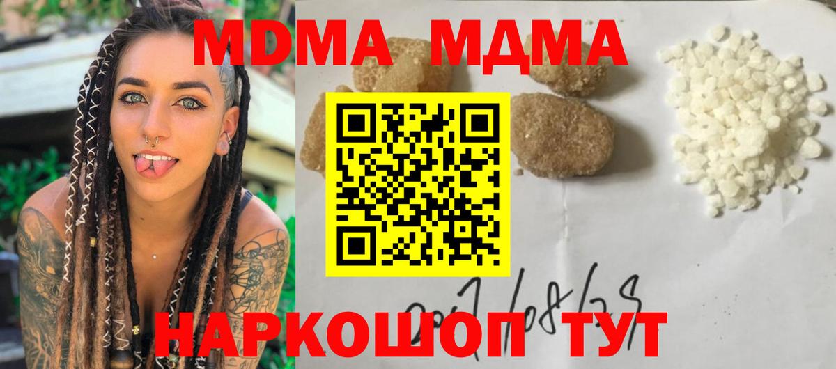 МДМА Molly Балабаново