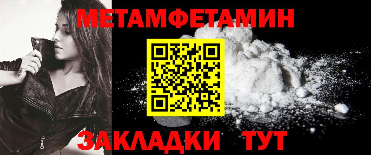 Первитин мет Балабаново