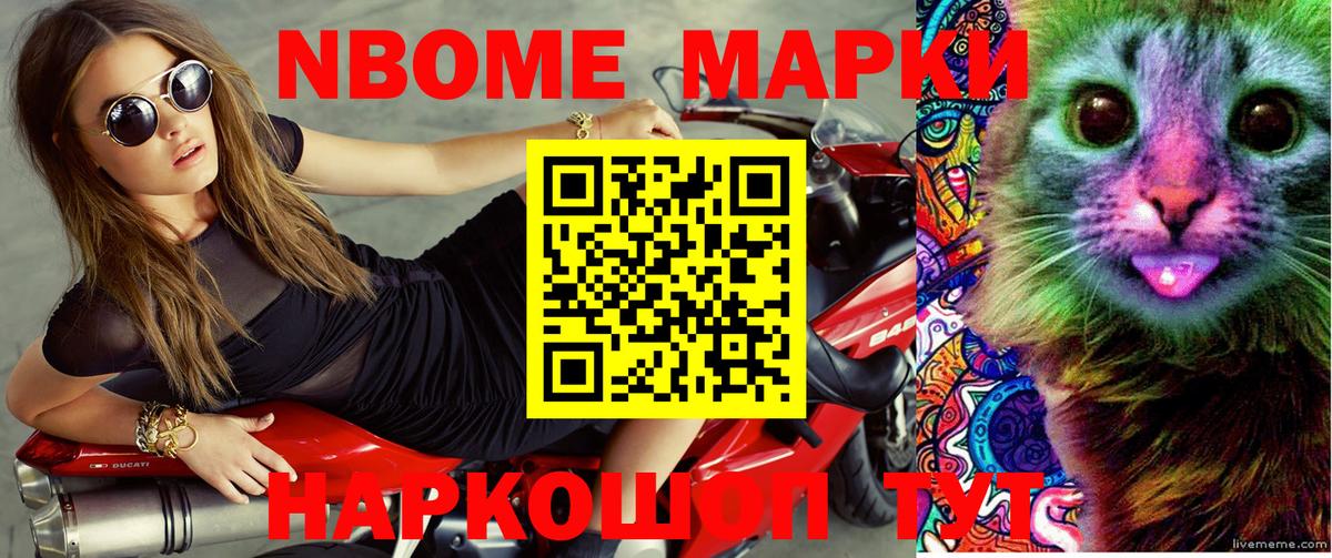 Наркотические марки 1,8мг  Вход с VPN  Балабаново 