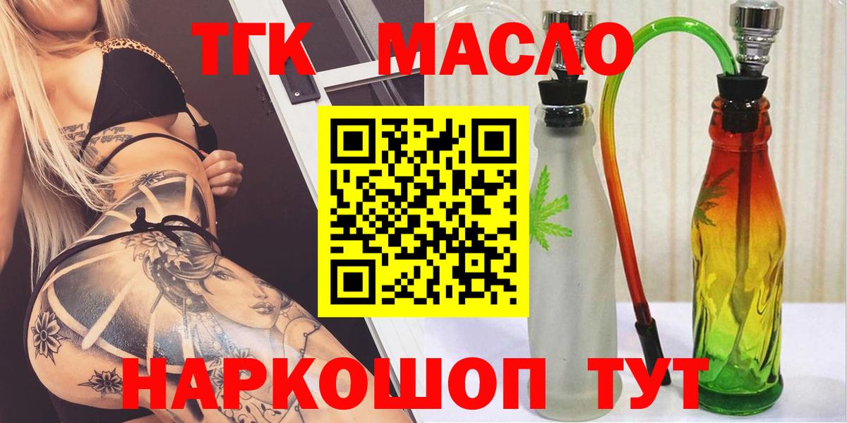 Дистиллят ТГК вейп с тгк Балабаново