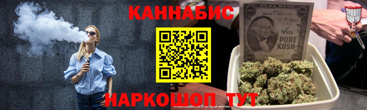 МАРИХУАНА VHQ  Конопля семена  Вход с VPN  Канабис SATIVA & INDICA  Балабаново  Шишки марихуана сатива 