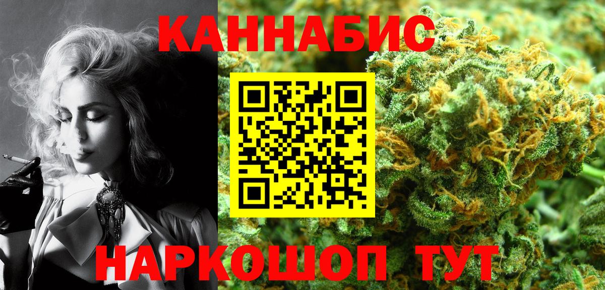 Каннабис White Widow Балабаново
